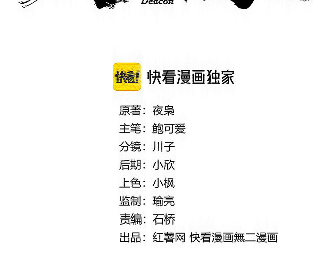 第803话 天行宗宗主 第8页
