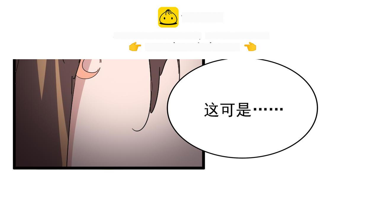 第803话 天行宗宗主 第11页