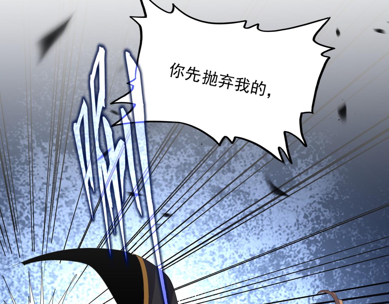 第803话 天行宗宗主 第13页