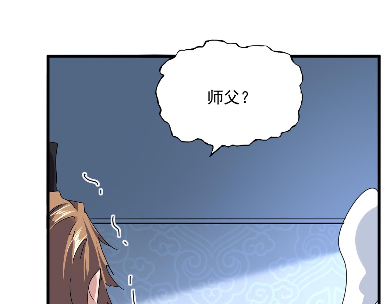 第803话 天行宗宗主 第30页
