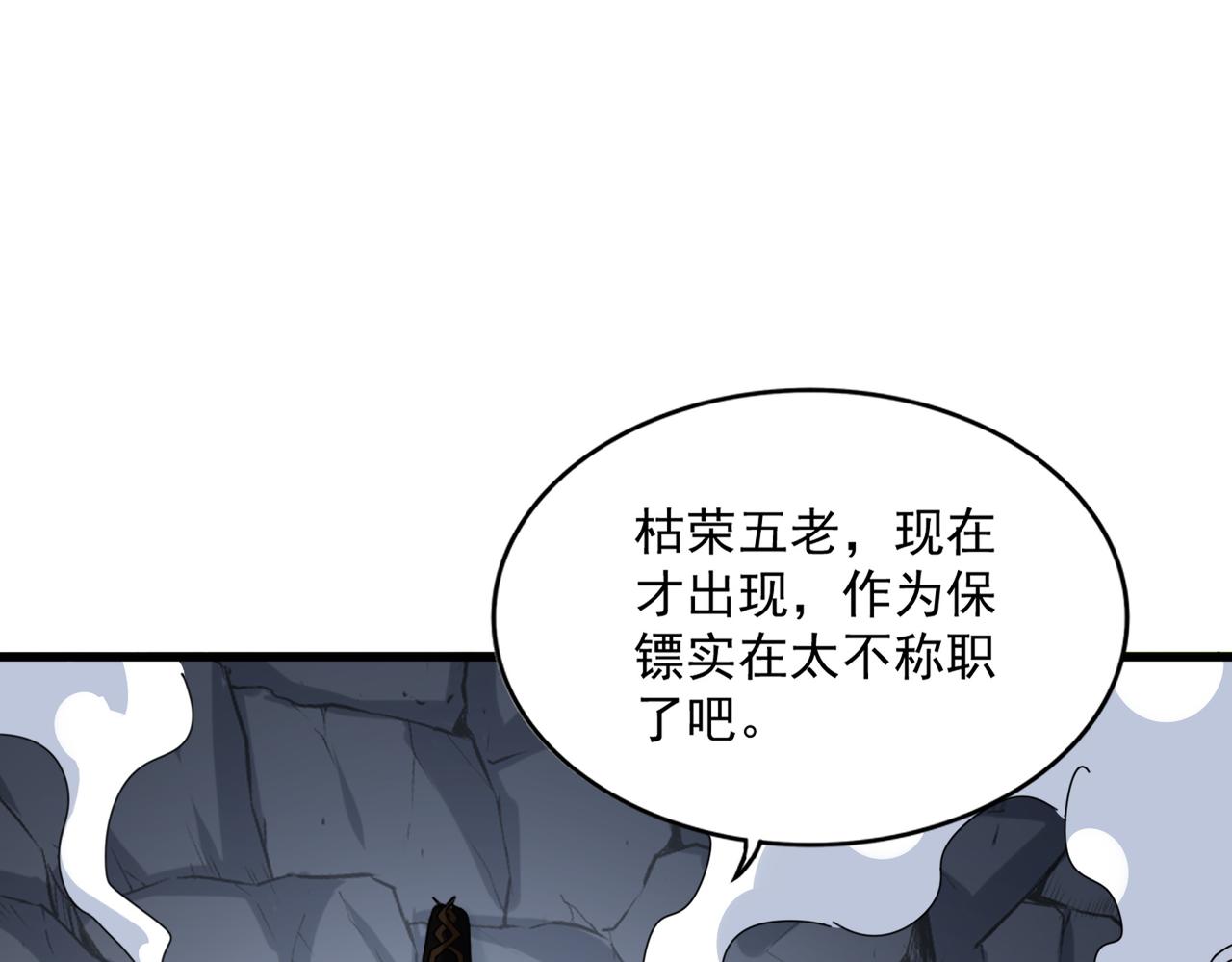 第803话 天行宗宗主 第37页