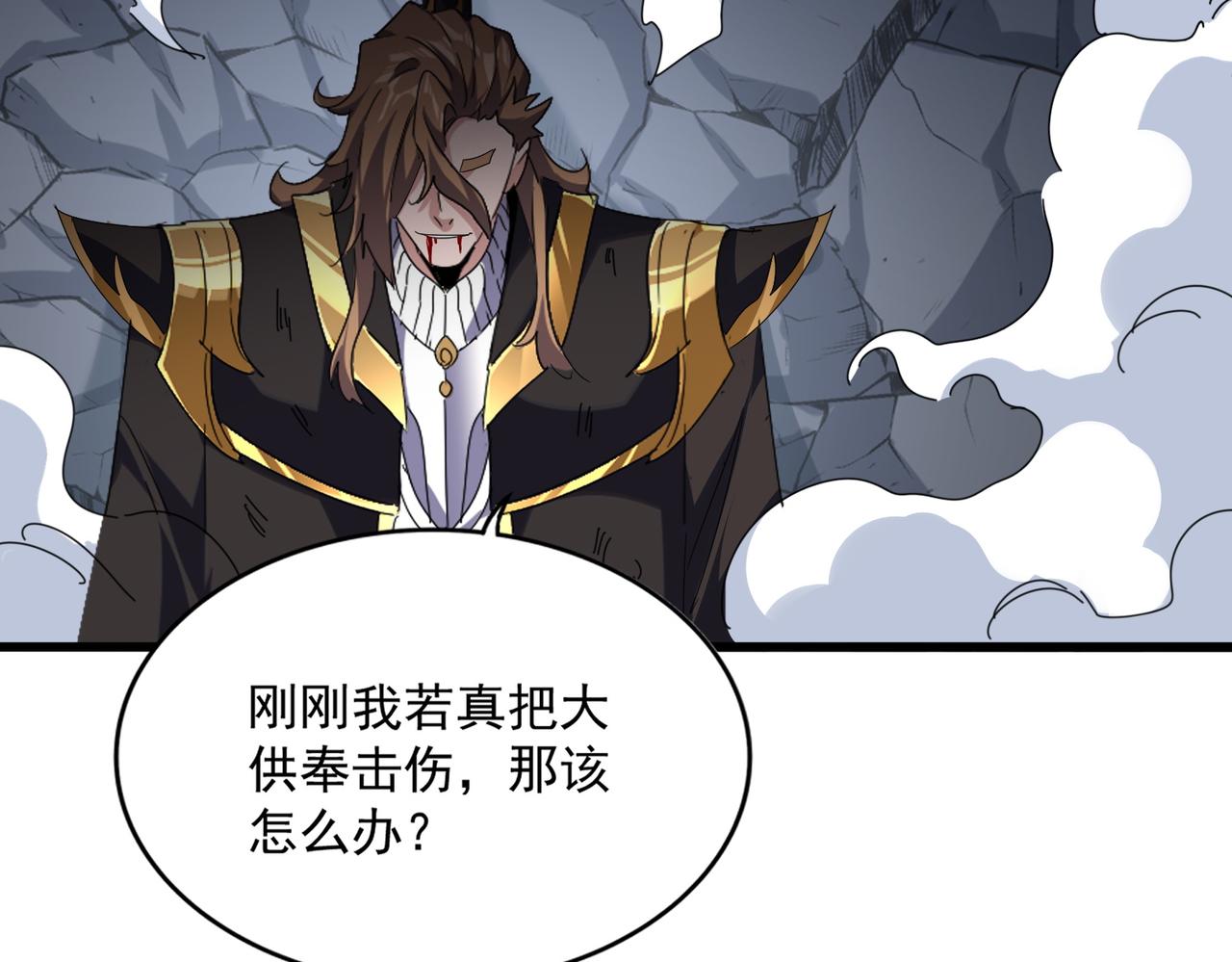 第803话 天行宗宗主 第38页