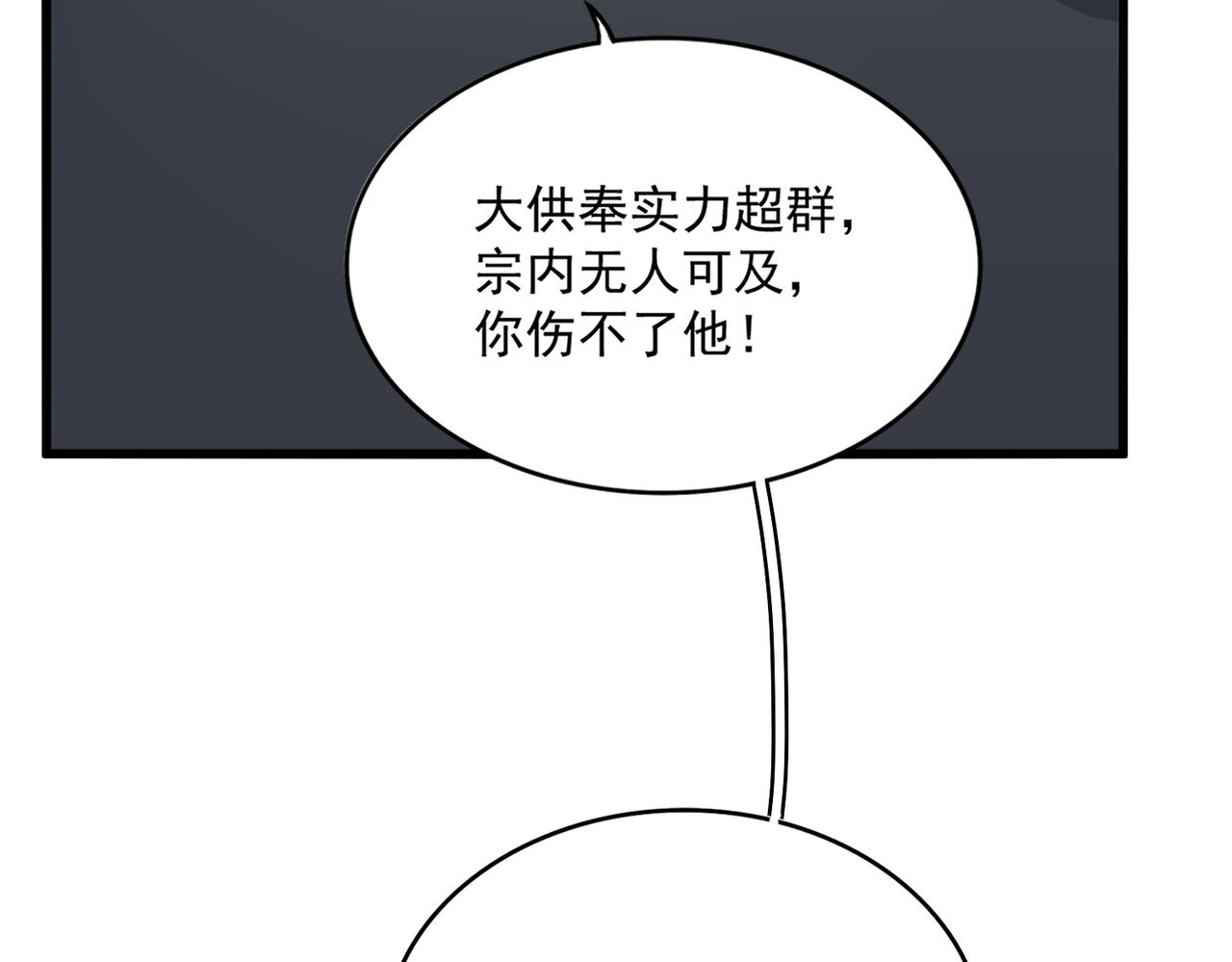第803话 天行宗宗主 第41页