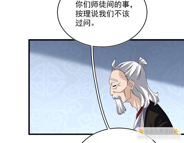 第803话 天行宗宗主 第42页