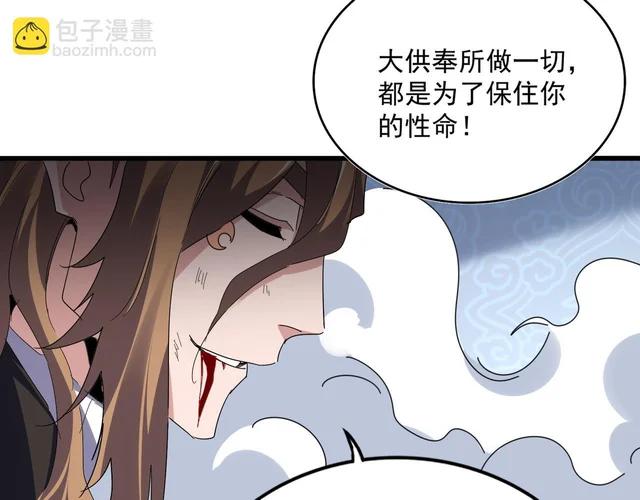 第803话 天行宗宗主 第45页