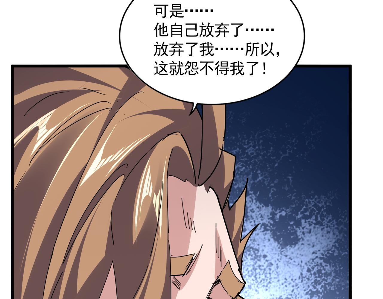 第803话 天行宗宗主 第47页