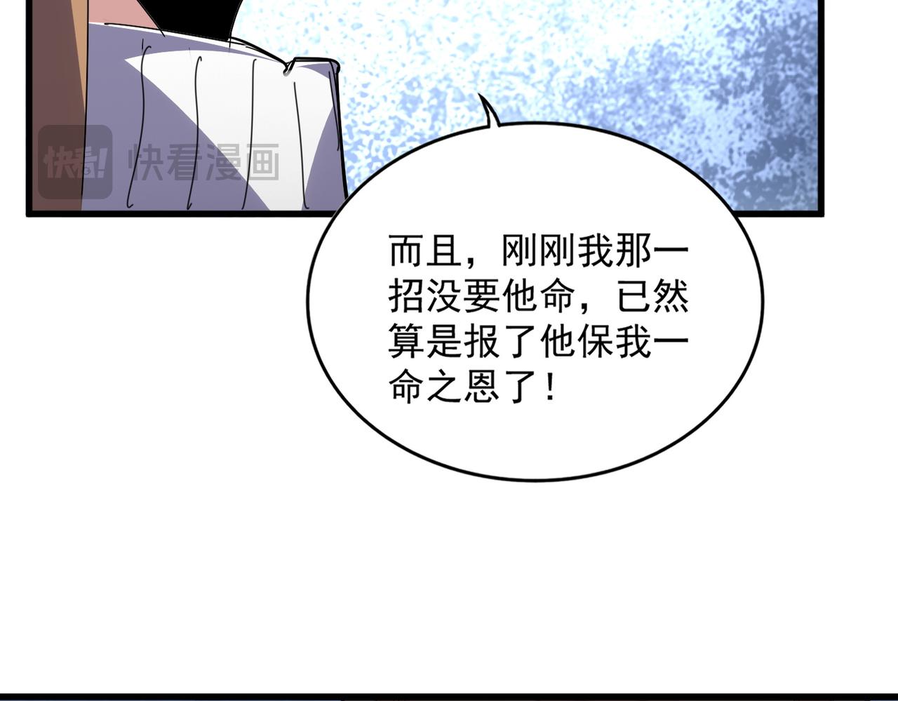 第803话 天行宗宗主 第49页