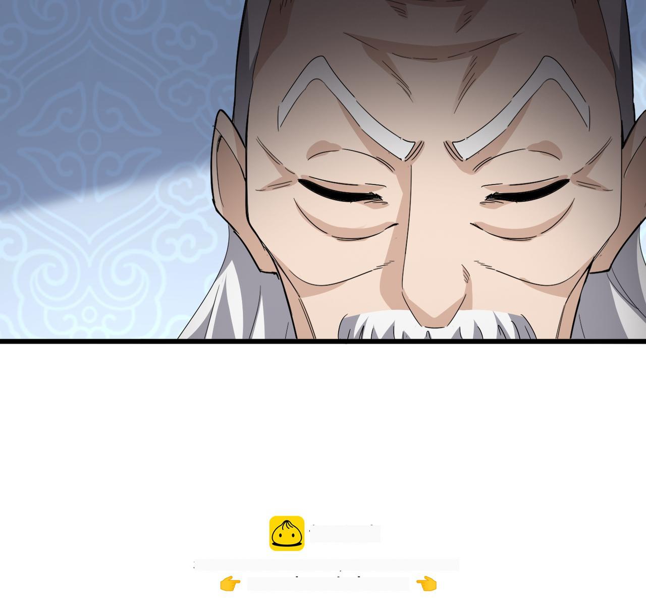 第803话 天行宗宗主 第50页
