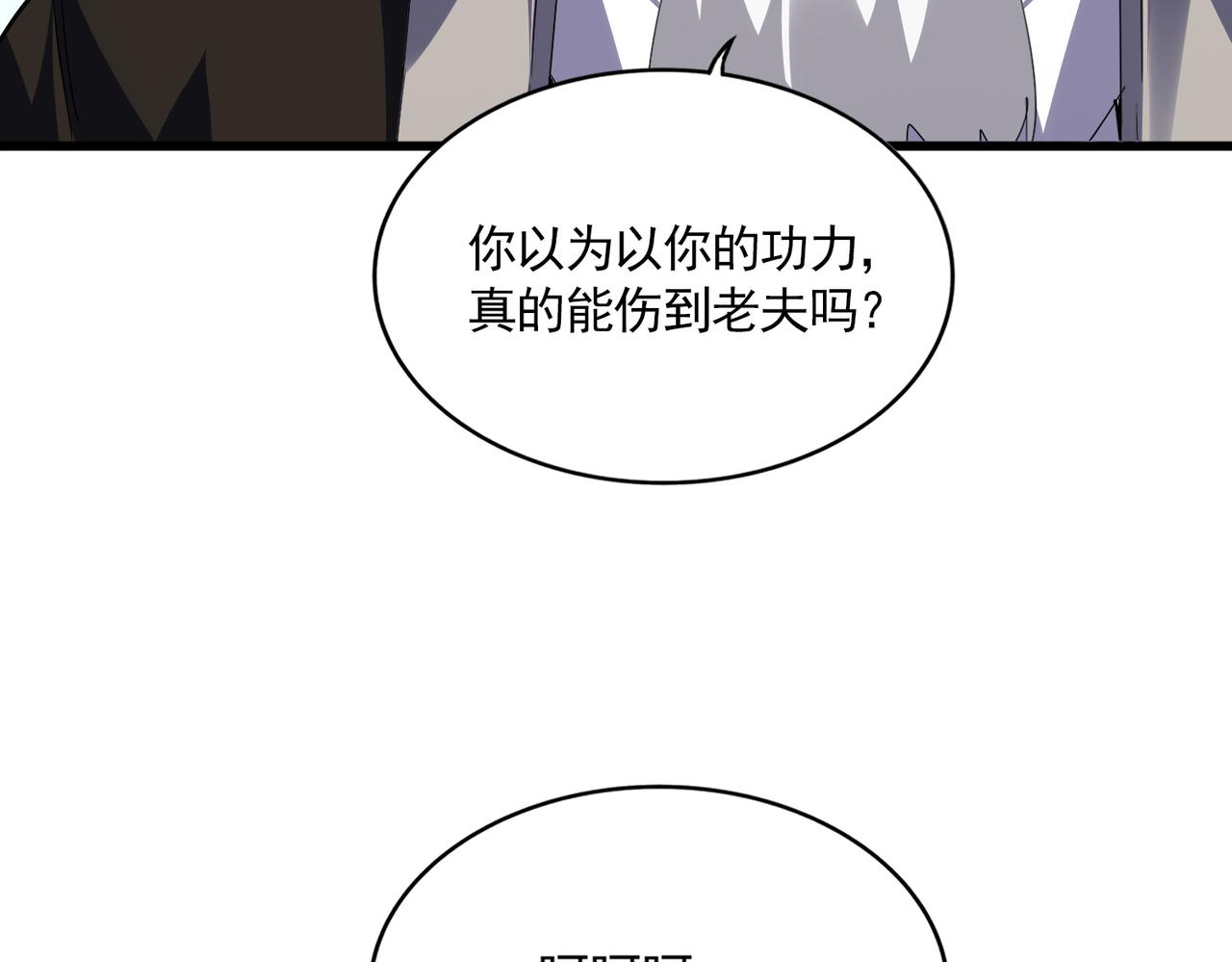 第803话 天行宗宗主 第52页