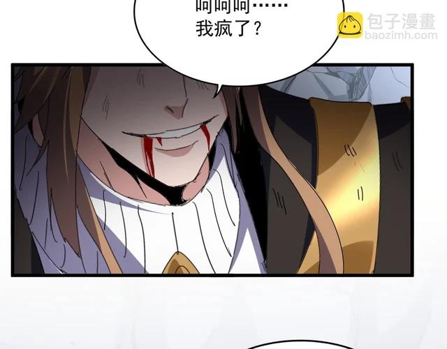 第803话 天行宗宗主 第53页