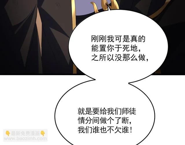 第803话 天行宗宗主 第56页