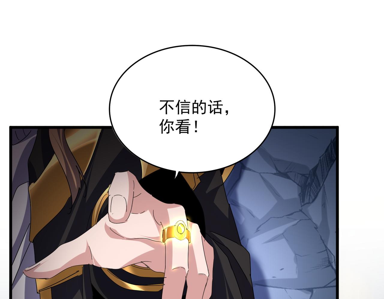 第803话 天行宗宗主 第58页