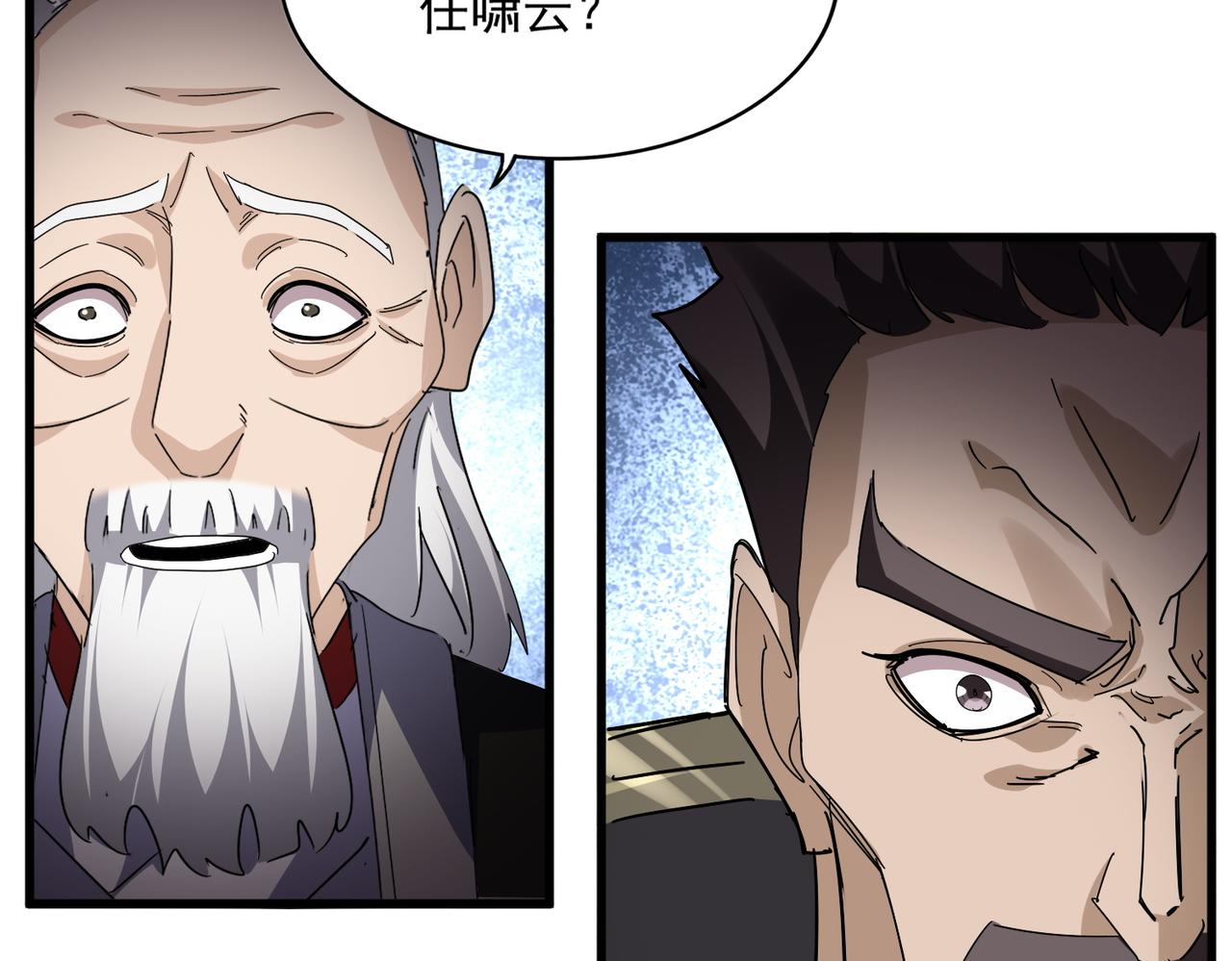 第803话 天行宗宗主 第73页