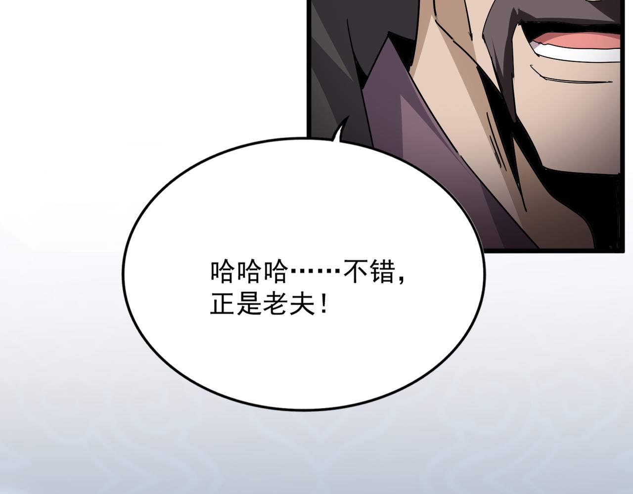 第803话 天行宗宗主 第74页