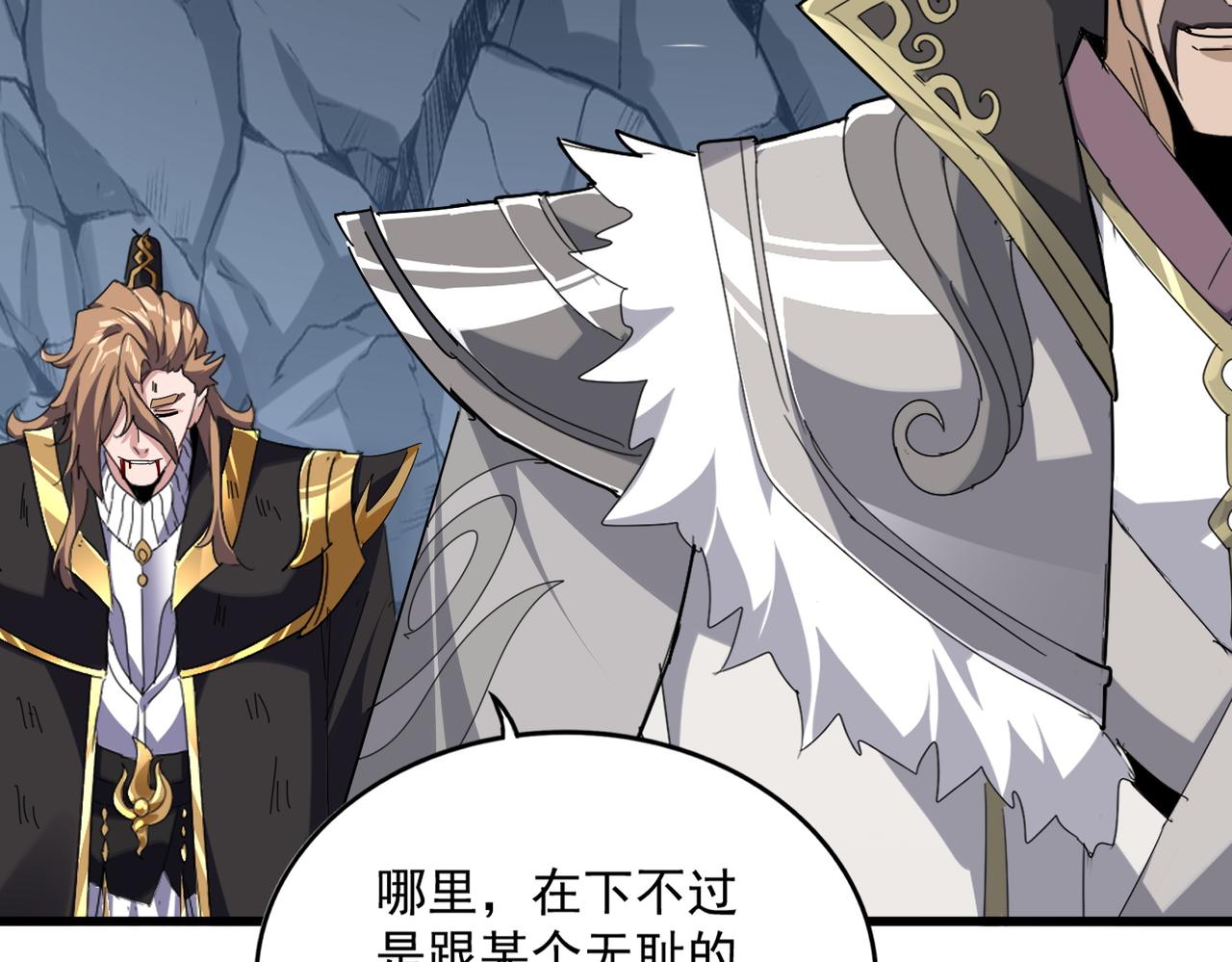 第803话 天行宗宗主 第76页
