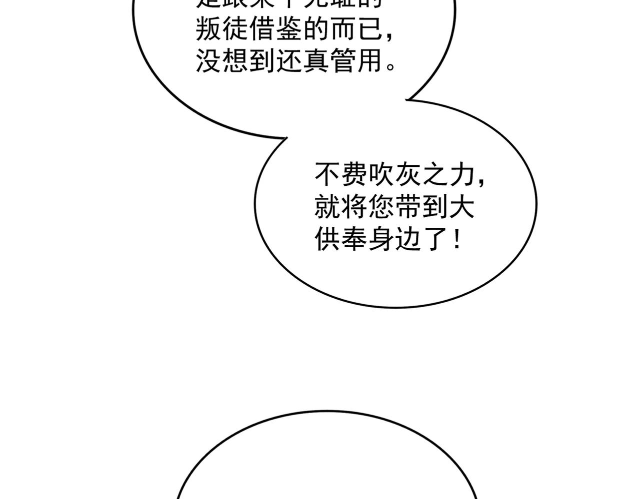 第803话 天行宗宗主 第77页
