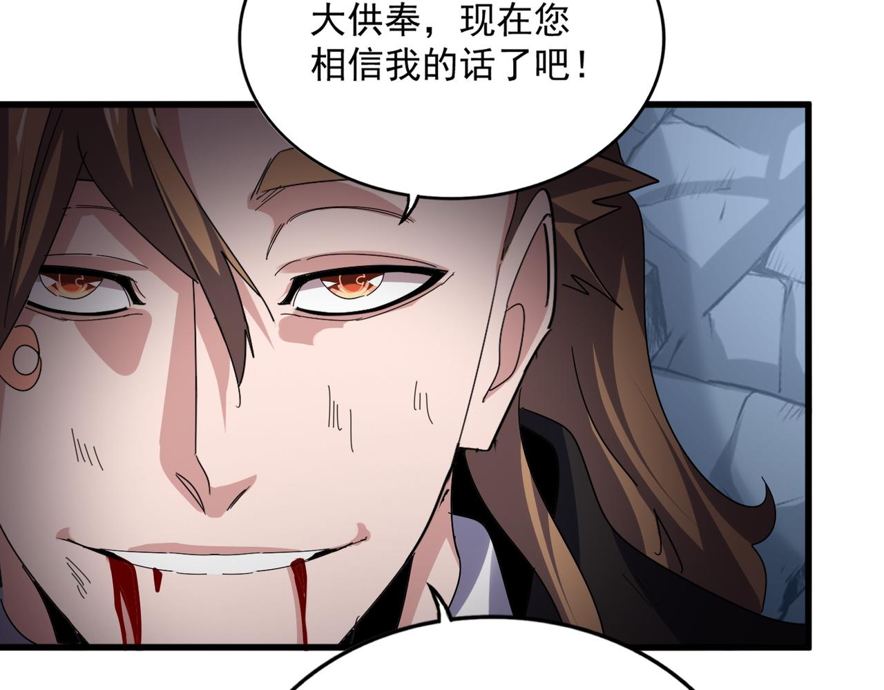 第803话 天行宗宗主 第78页