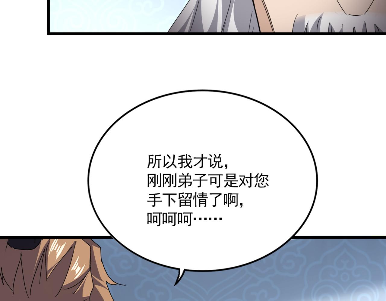 第803话 天行宗宗主 第80页