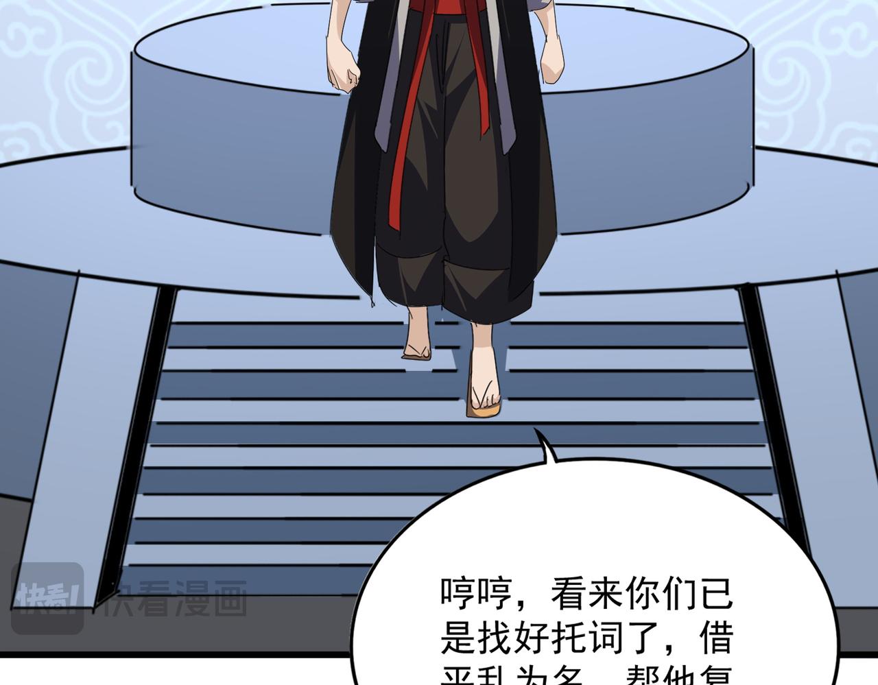 第803话 天行宗宗主 第91页