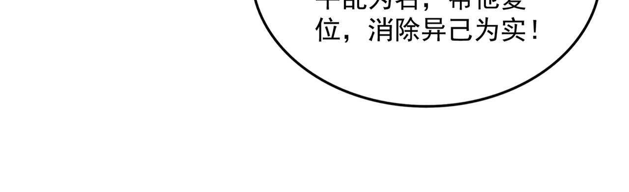 第803话 天行宗宗主 第92页