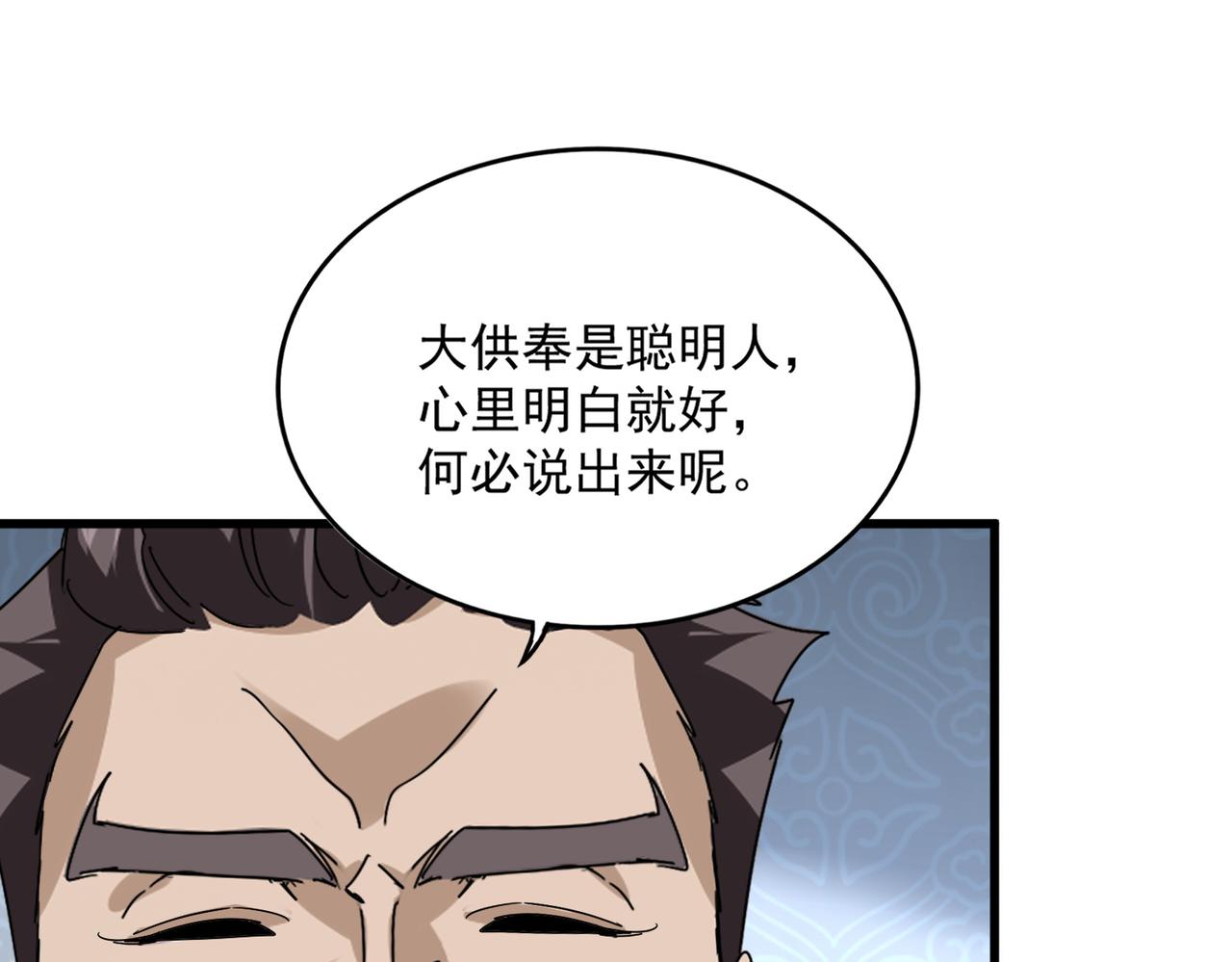 第803话 天行宗宗主 第93页