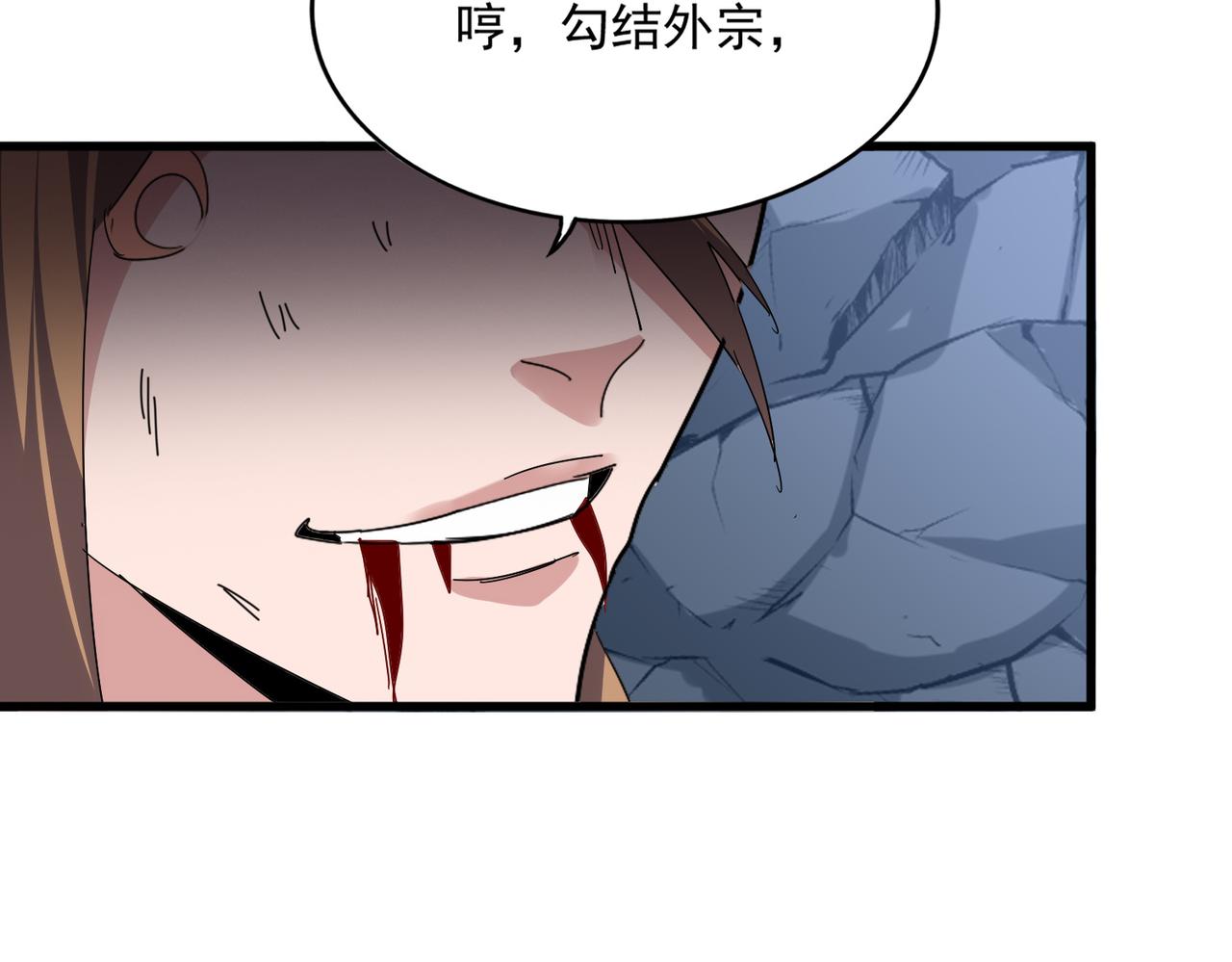 第803话 天行宗宗主 第99页
