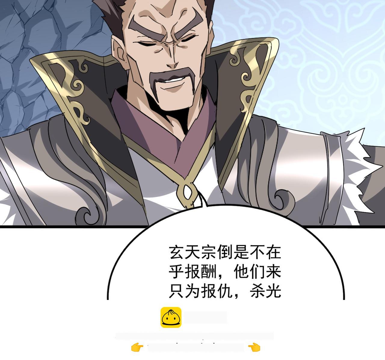 第803话 天行宗宗主 第106页