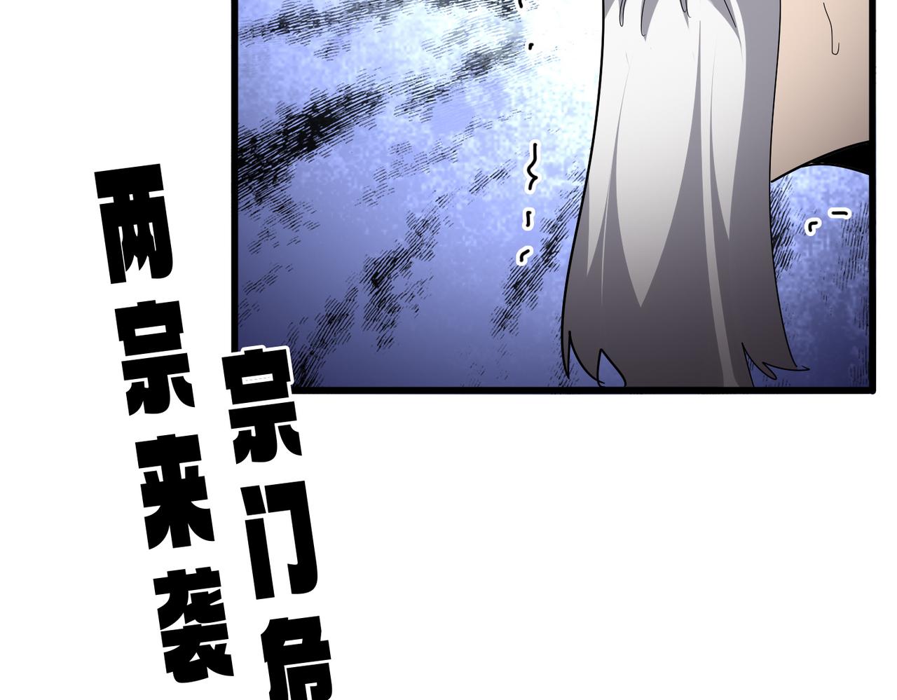 第803话 天行宗宗主 第109页