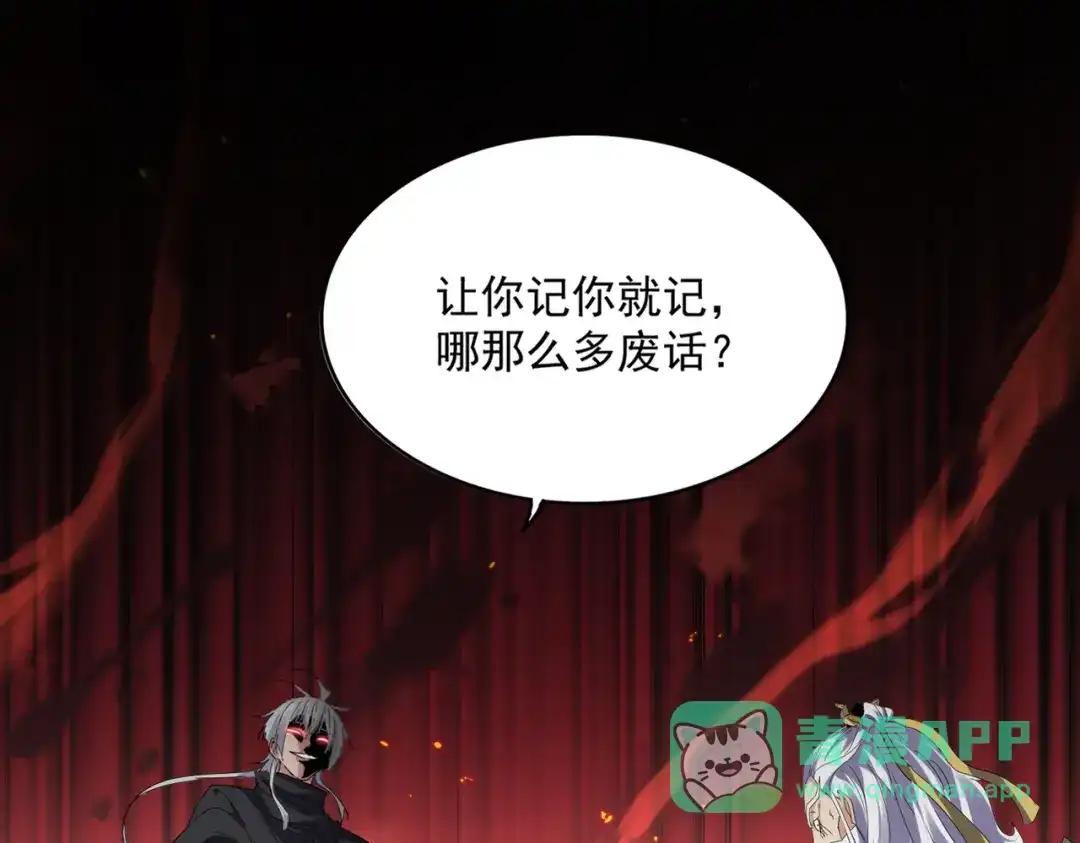 第776话 战争结束 第1页