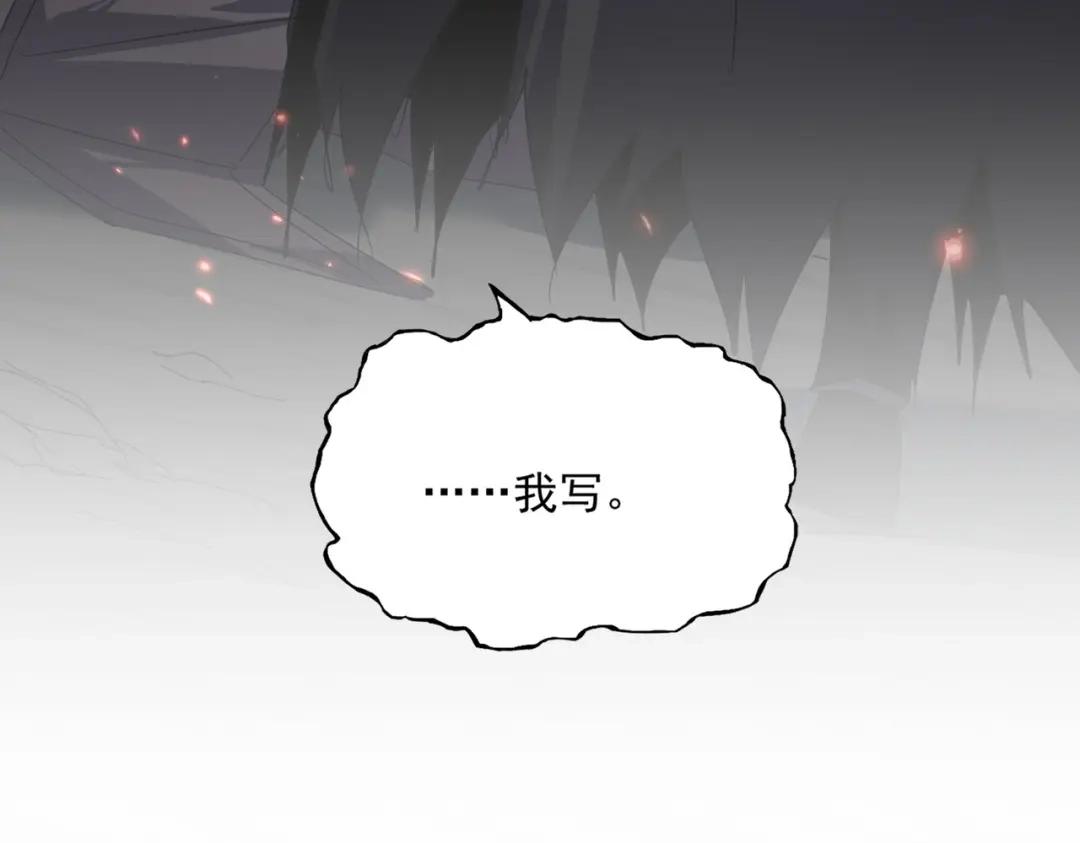 第776话 战争结束 第8页