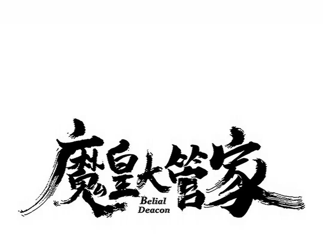 第776话 战争结束 第9页