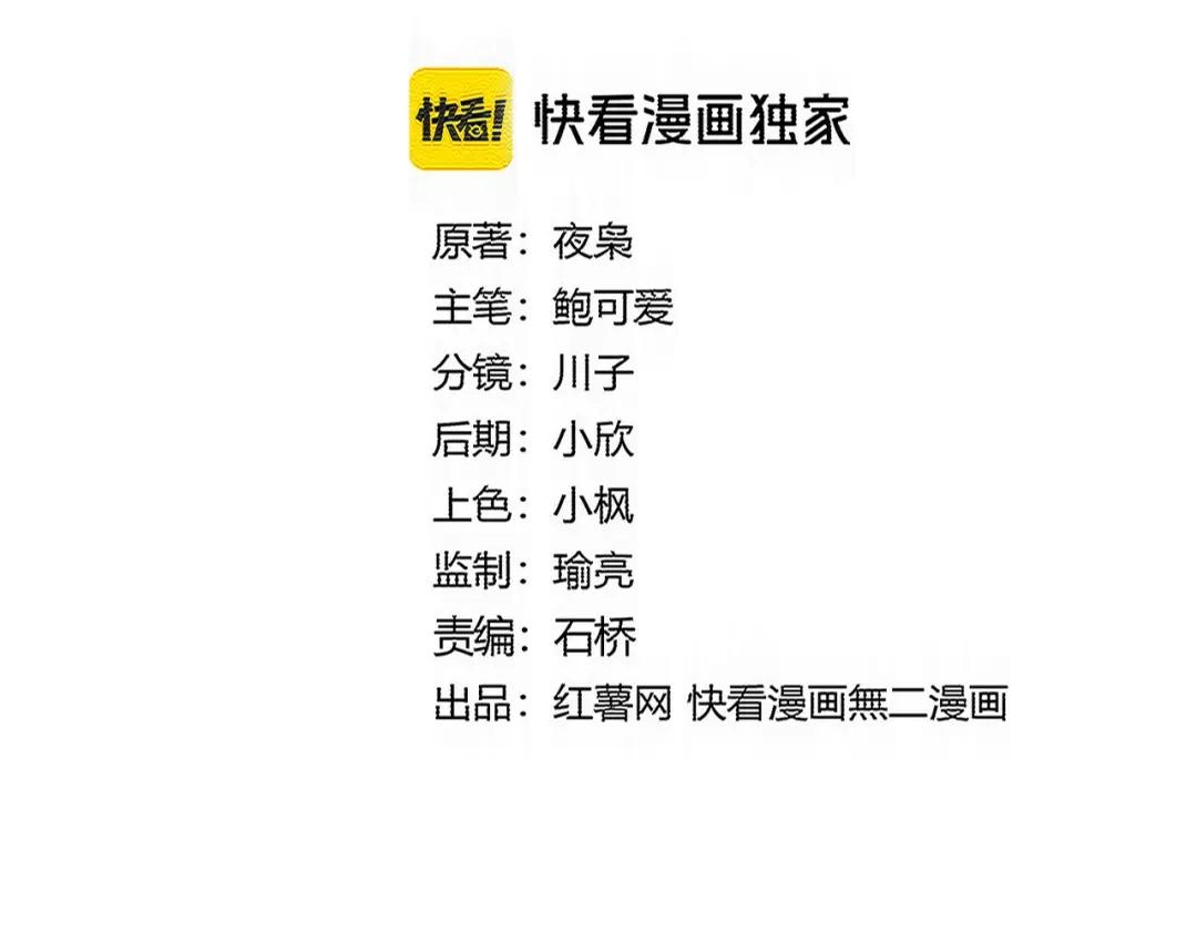 第776话 战争结束 第10页