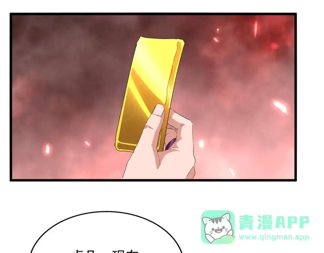 第776话 战争结束 第11页