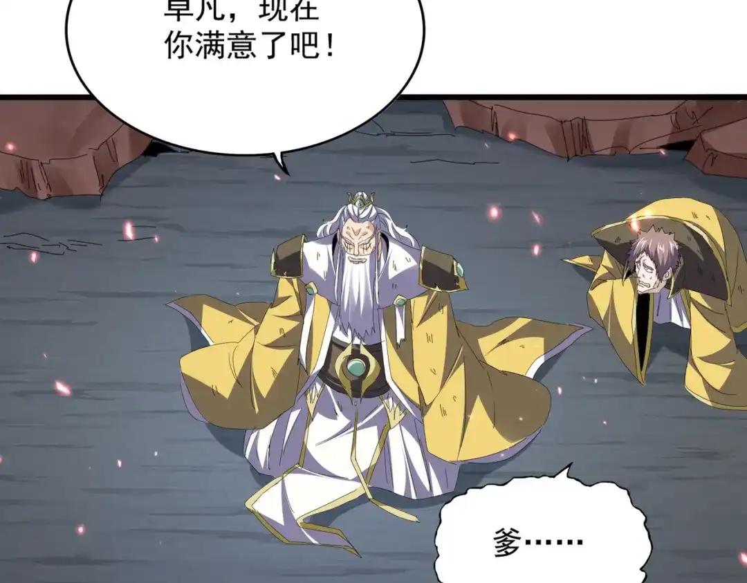 第776话 战争结束 第12页