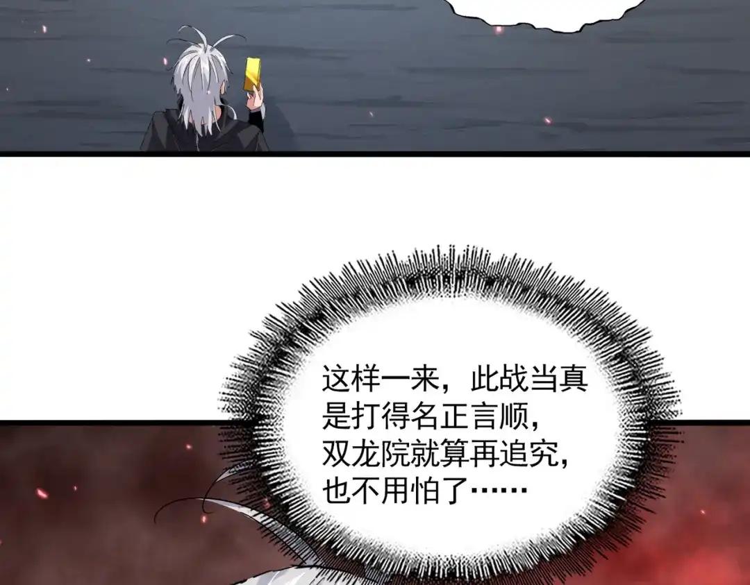 第776话 战争结束 第13页