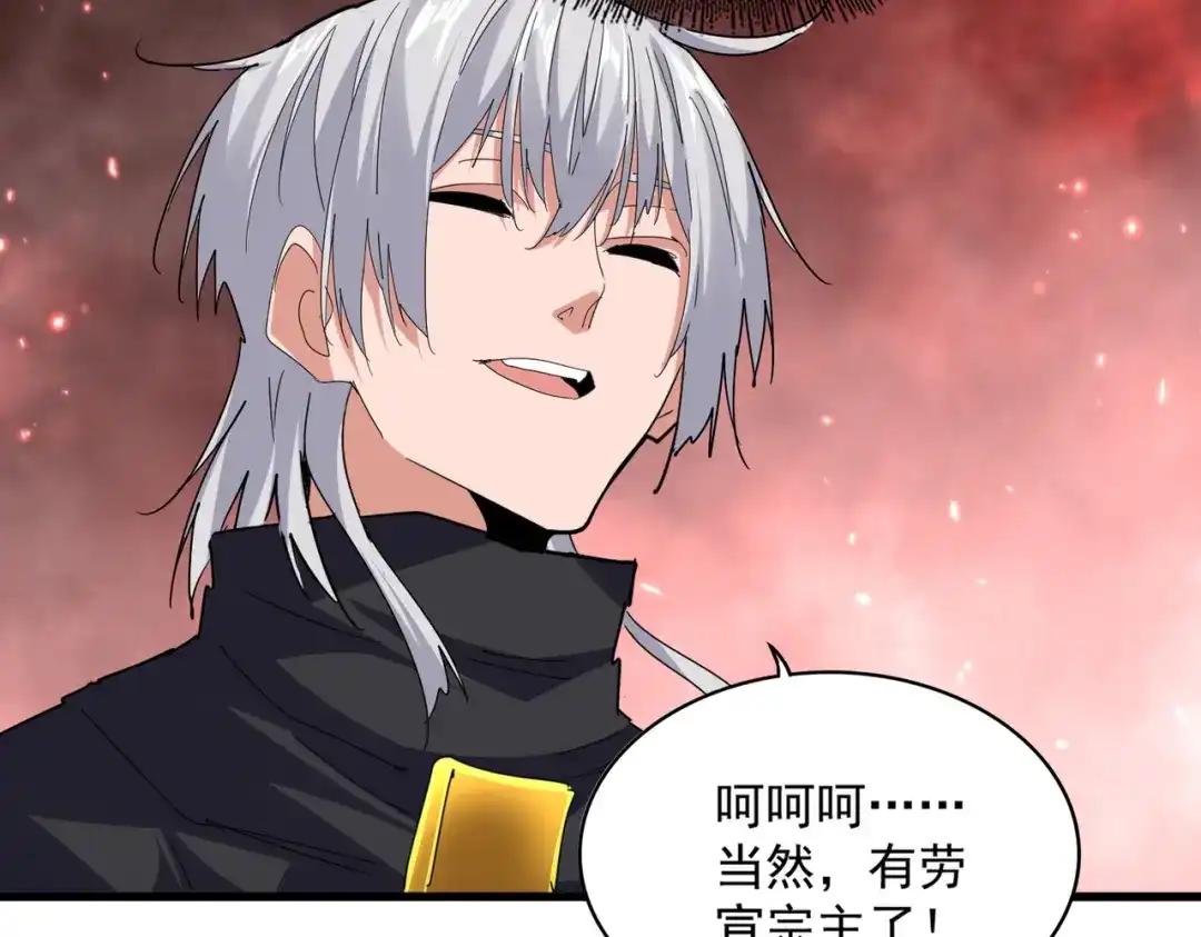 第776话 战争结束 第14页