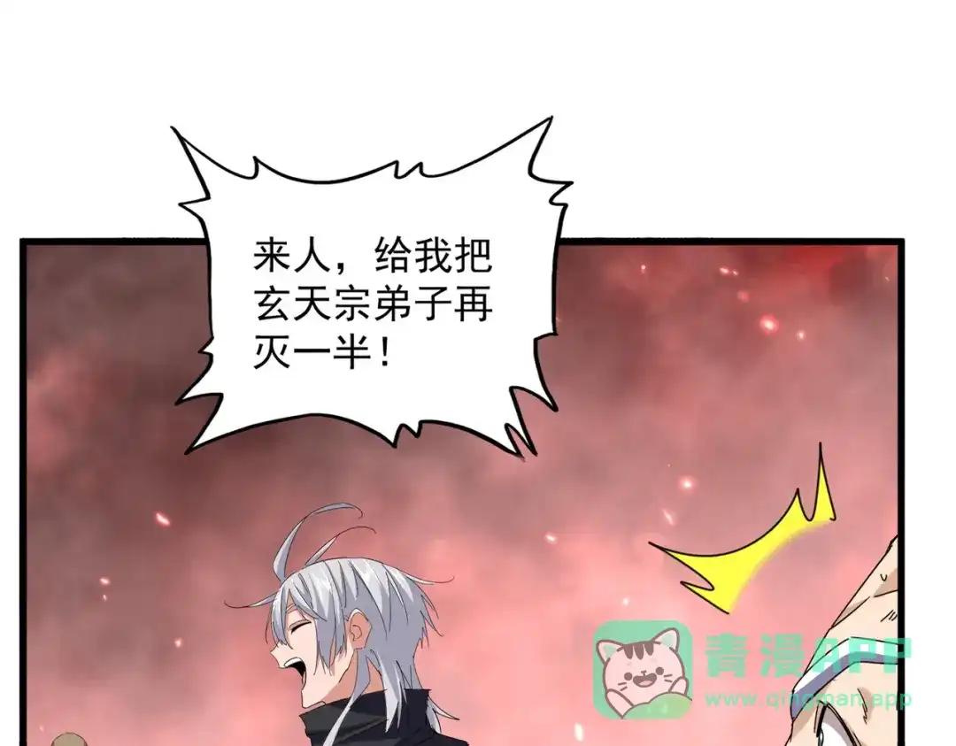 第776话 战争结束 第16页