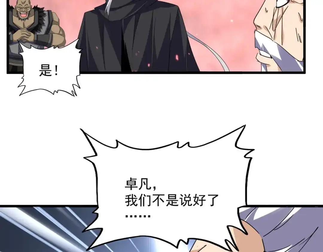 第776话 战争结束 第17页