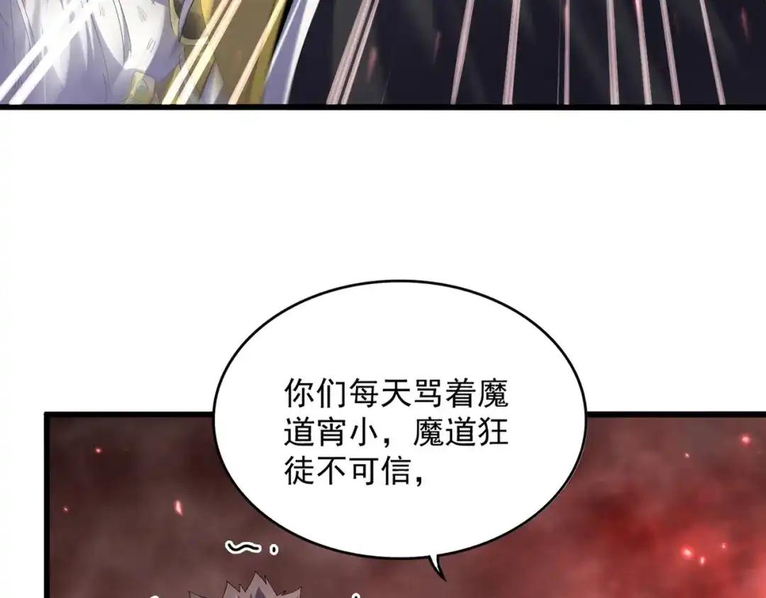 第776话 战争结束 第22页