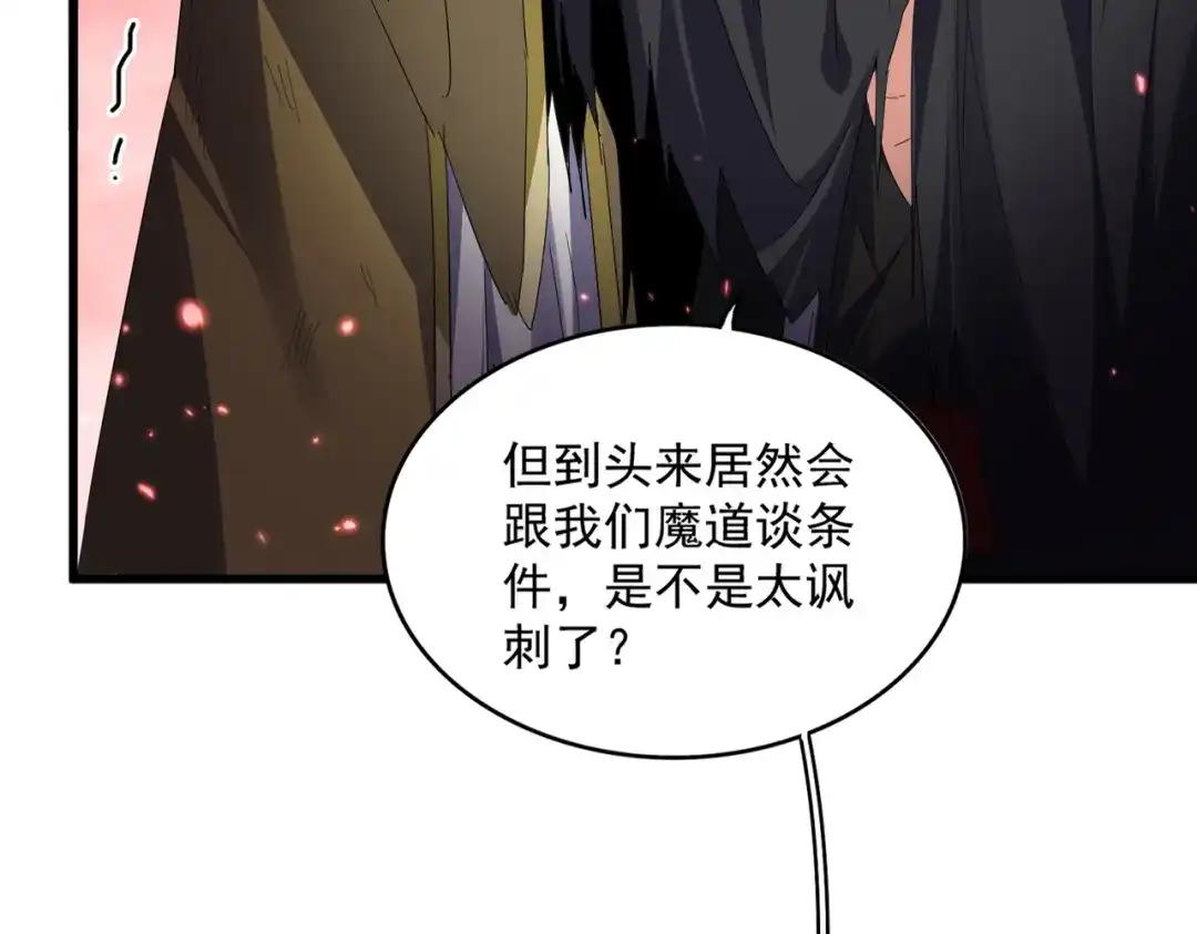 第776话 战争结束 第24页