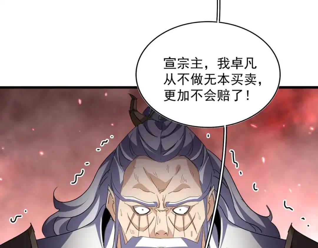 第776话 战争结束 第25页