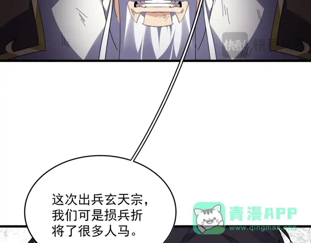 第776话 战争结束 第26页