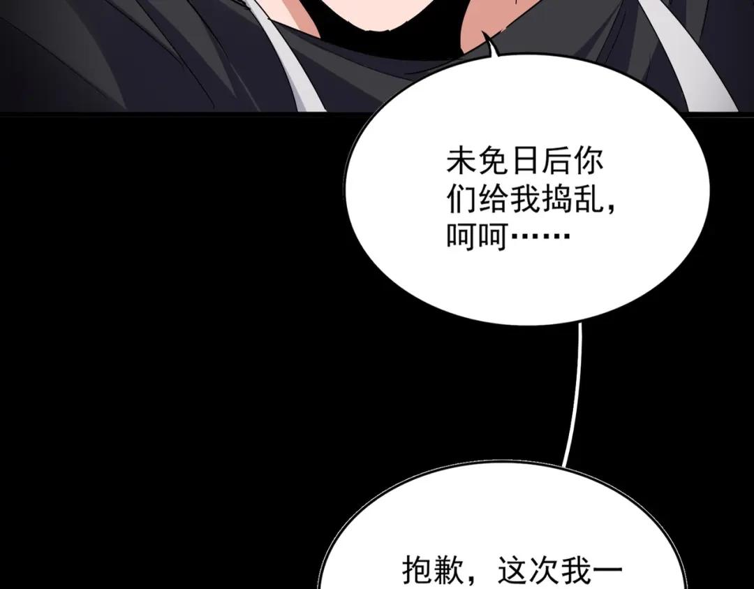 第776话 战争结束 第28页