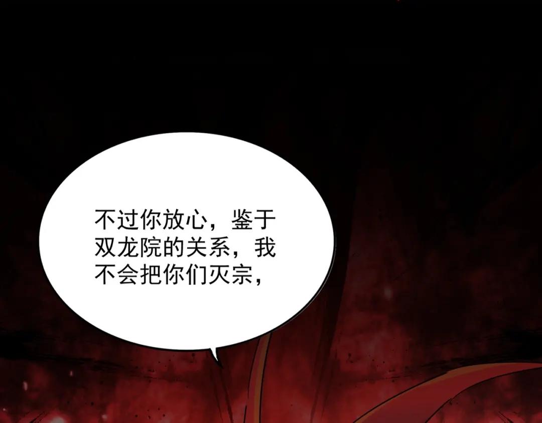 第776话 战争结束 第30页