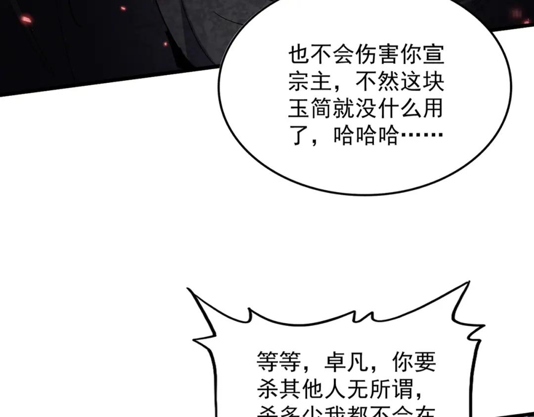 第776话 战争结束 第33页