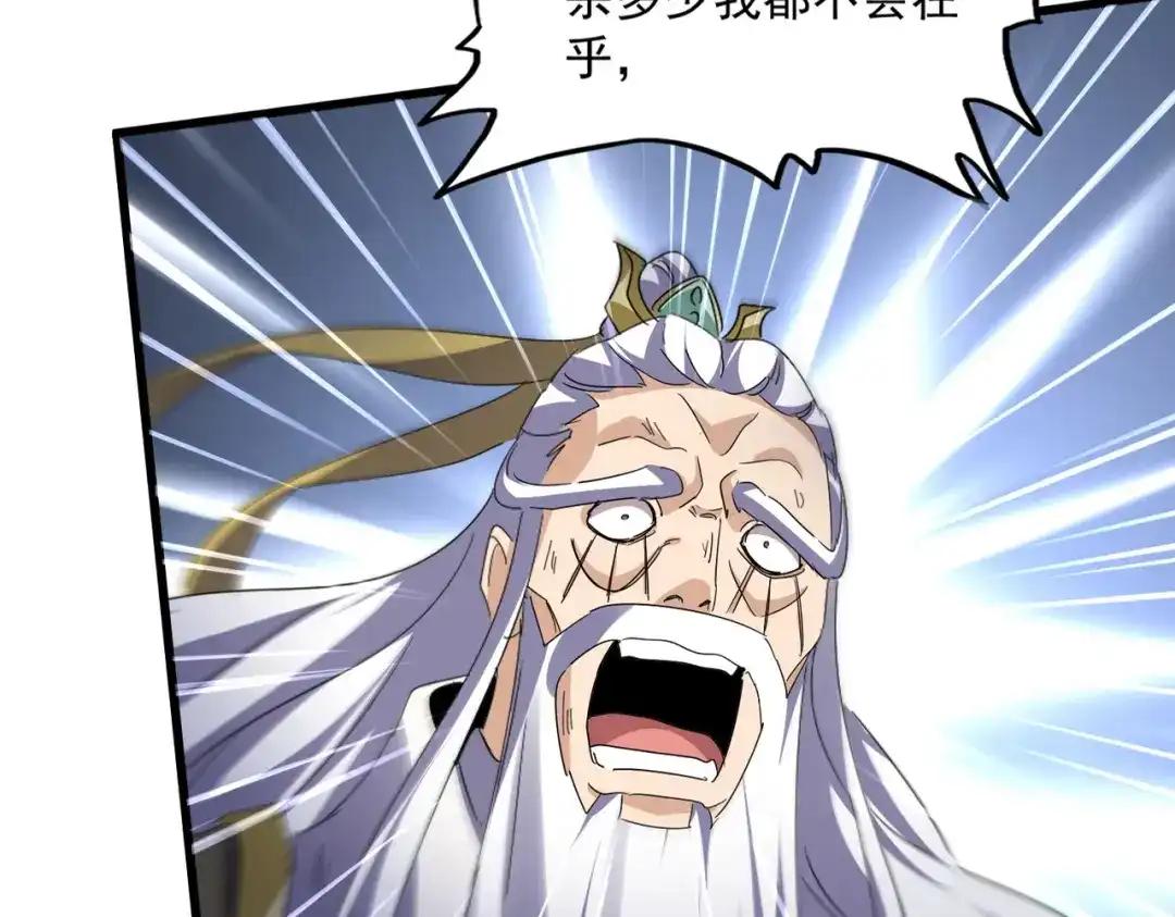 第776话 战争结束 第34页