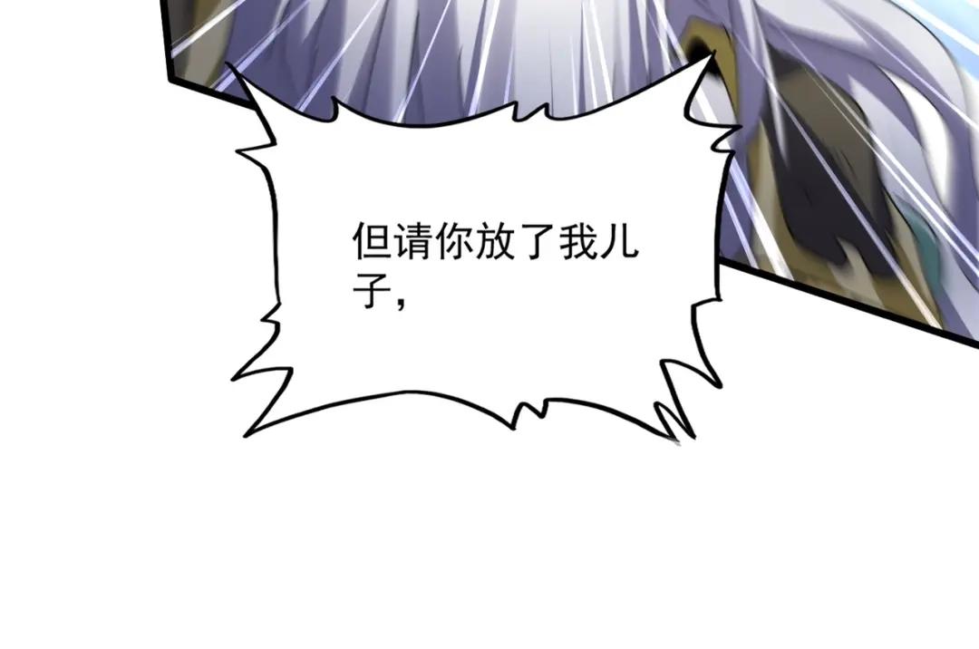 第776话 战争结束 第35页