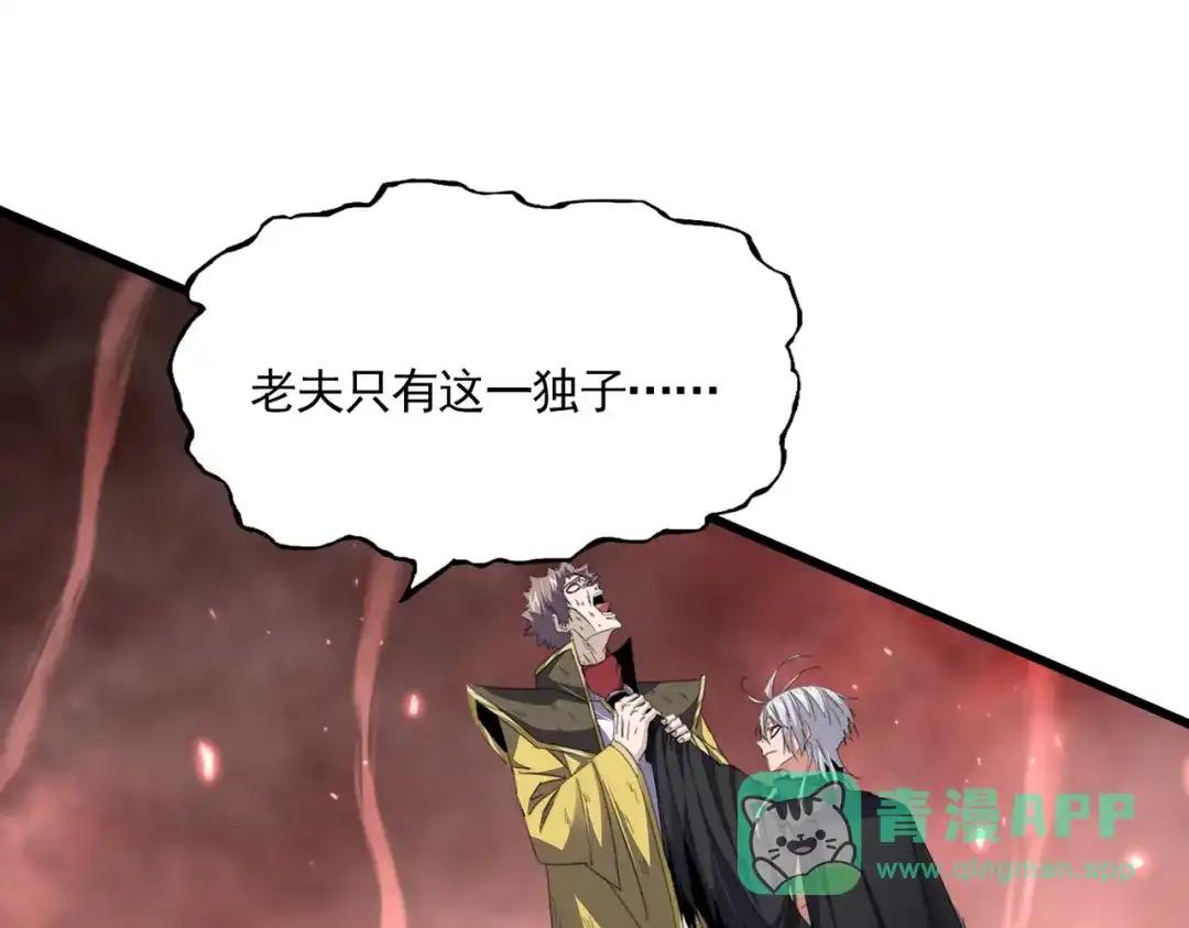 第776话 战争结束 第36页