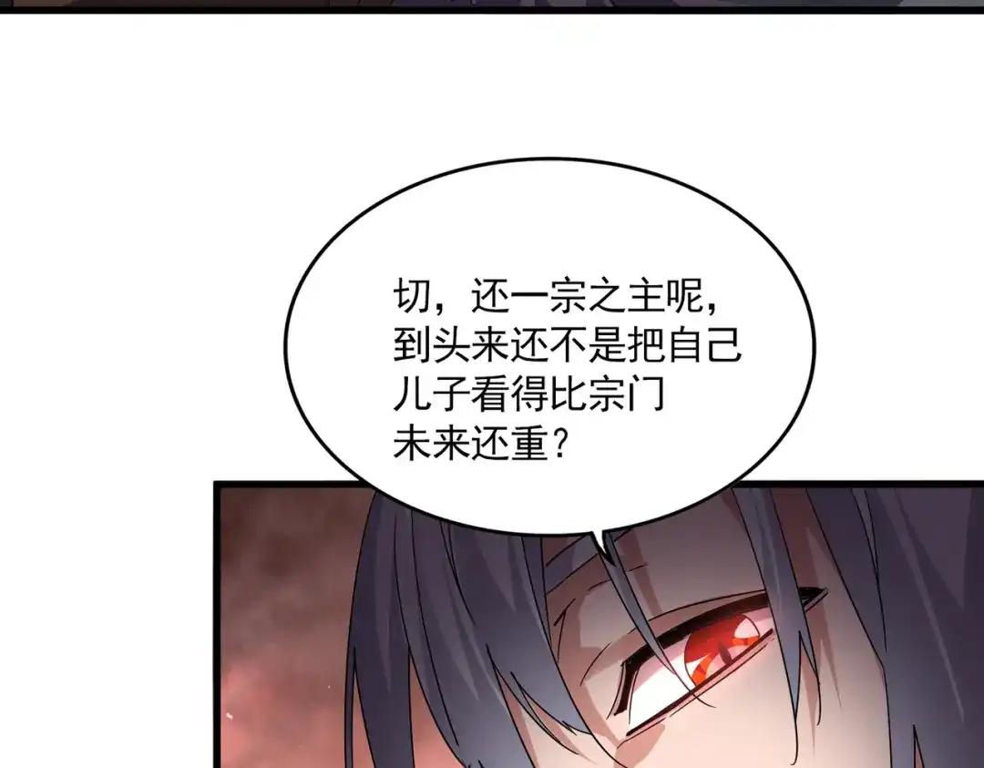 第776话 战争结束 第38页