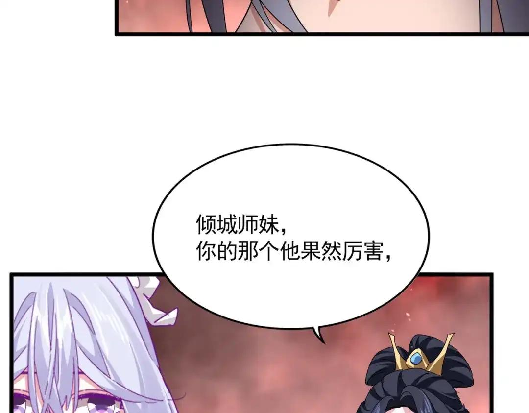 第776话 战争结束 第39页